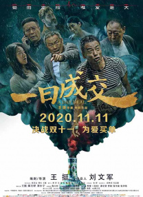 天天想天天干